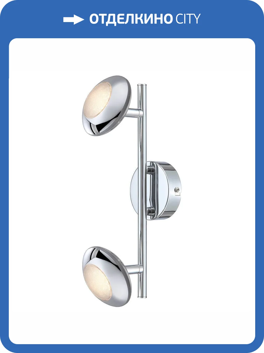 Спот Globo Gilles 56217-2 фото 3