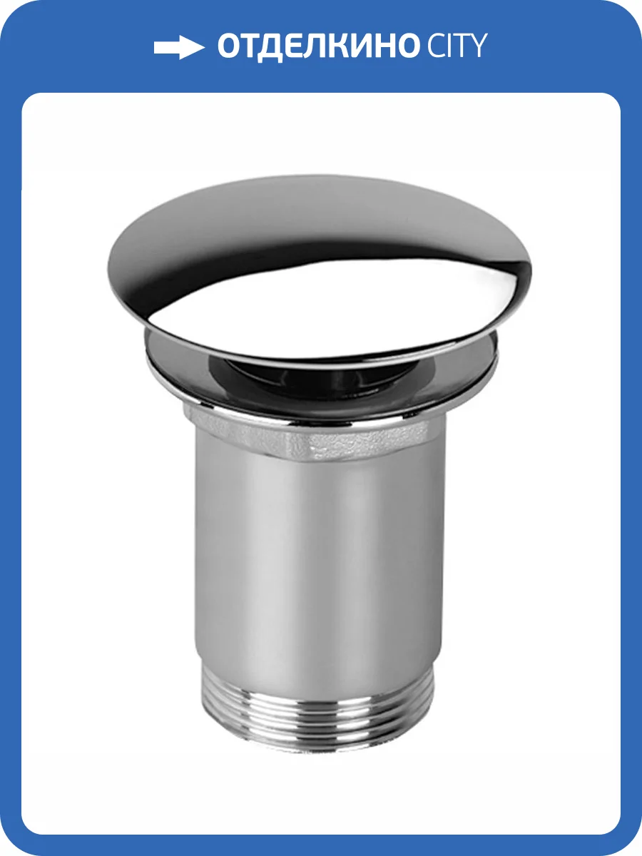 Донный клапан Cezares Czr CZR-B-SOC-01 хром фото 3