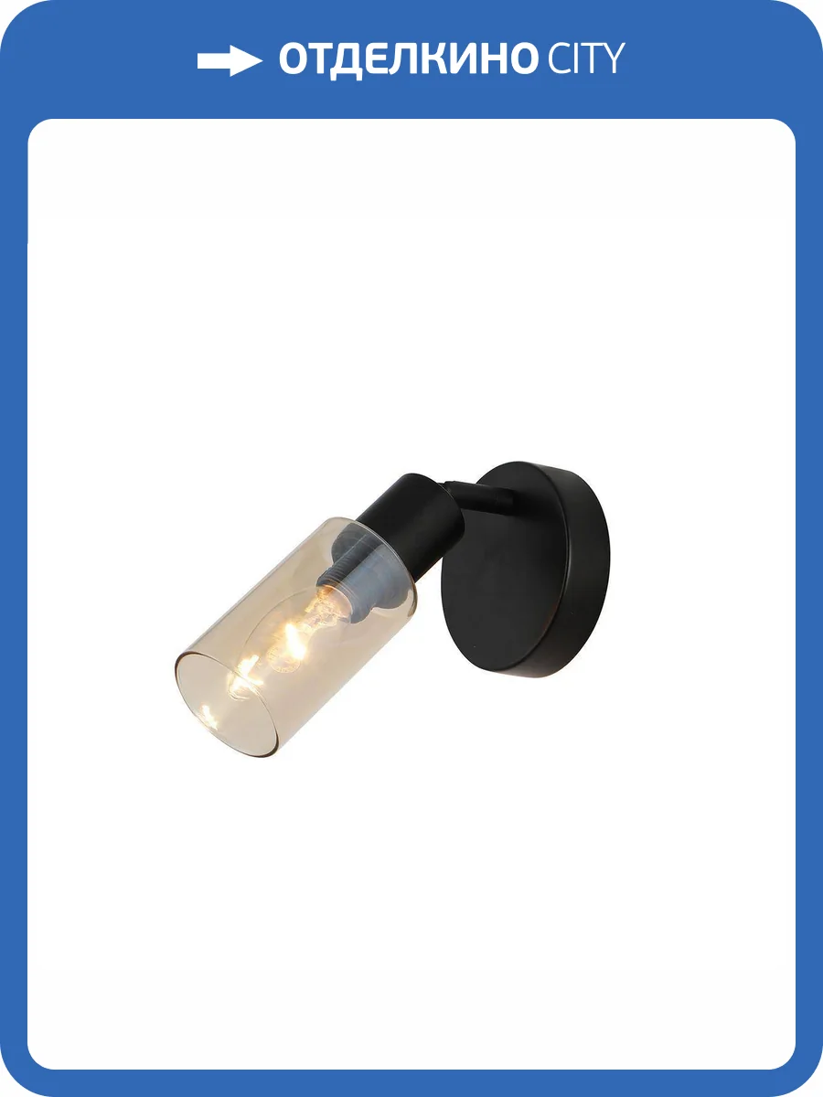 Спот Escada Sector 10172/1A Amber фото 4