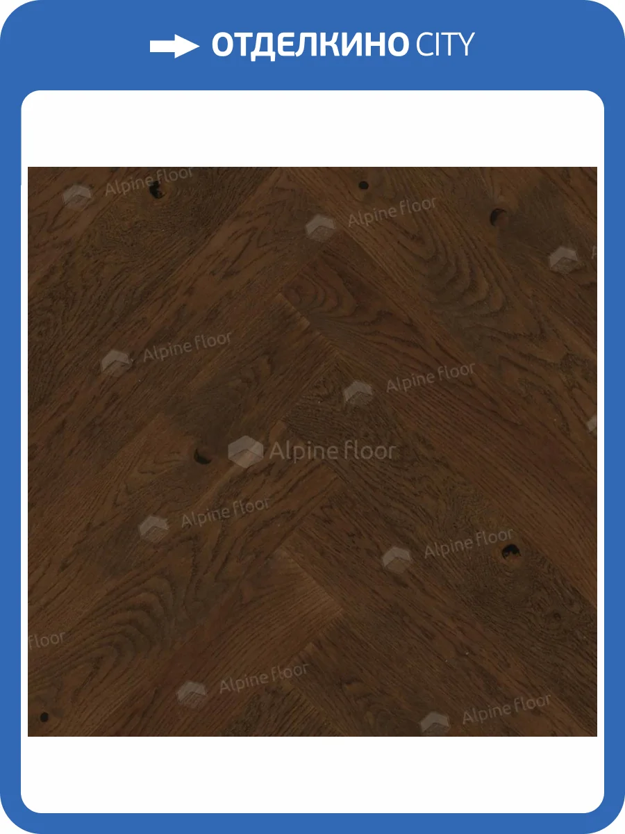 Инженерная доска Alpine Floor Castle EW202-08 Дуб Тобакко 600x120x12 фото 5