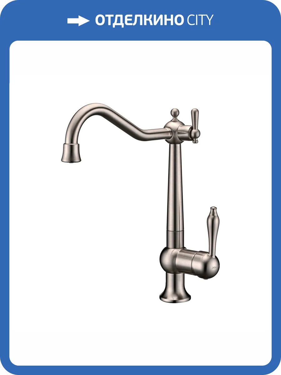 Смеситель для кухни Paulmark Retro Re213226-BS брашированная сталь фото 15