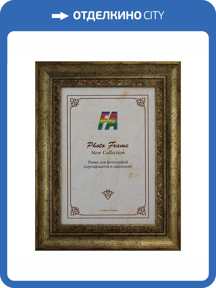 Фоторамка настенная FA Б0030275 Монарх фото 2