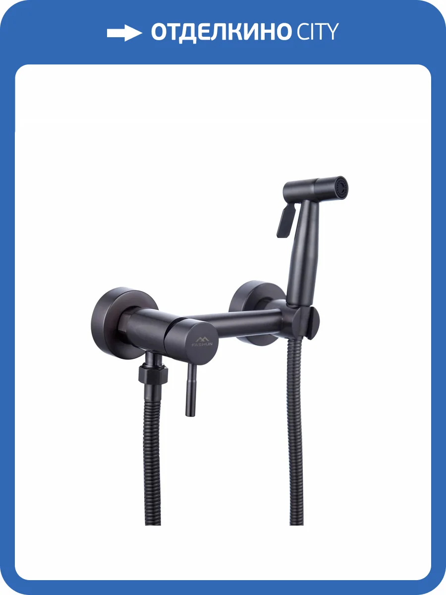 Гигиенический душ Fashun A57503-17 графит, со смесителем фото 3