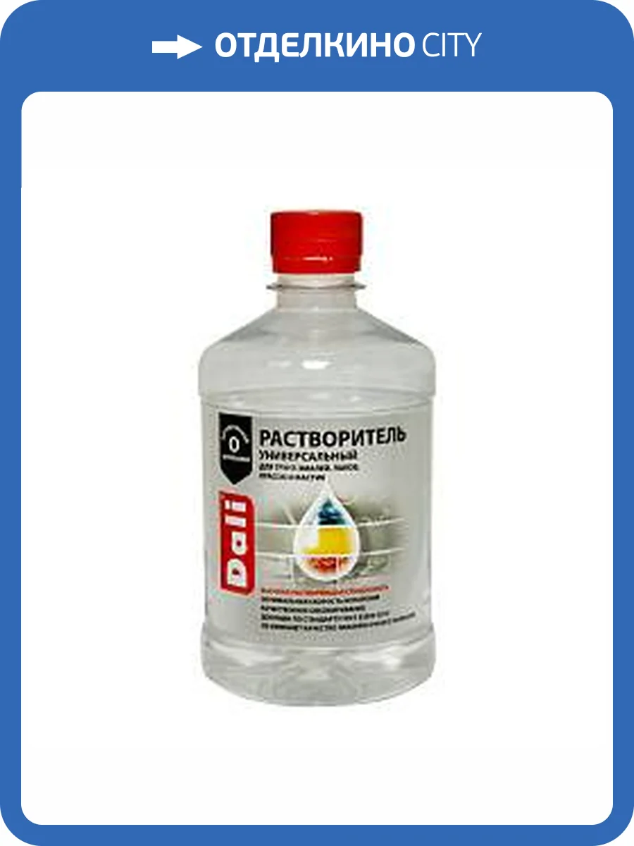 Универсальный растворитель Dali 0.5 л фото 2