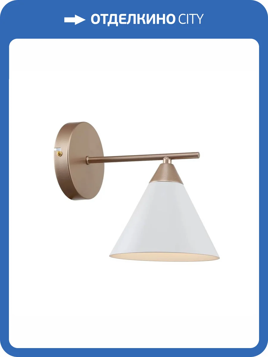 Бра F-Promo Calor 2774-1W фото 5