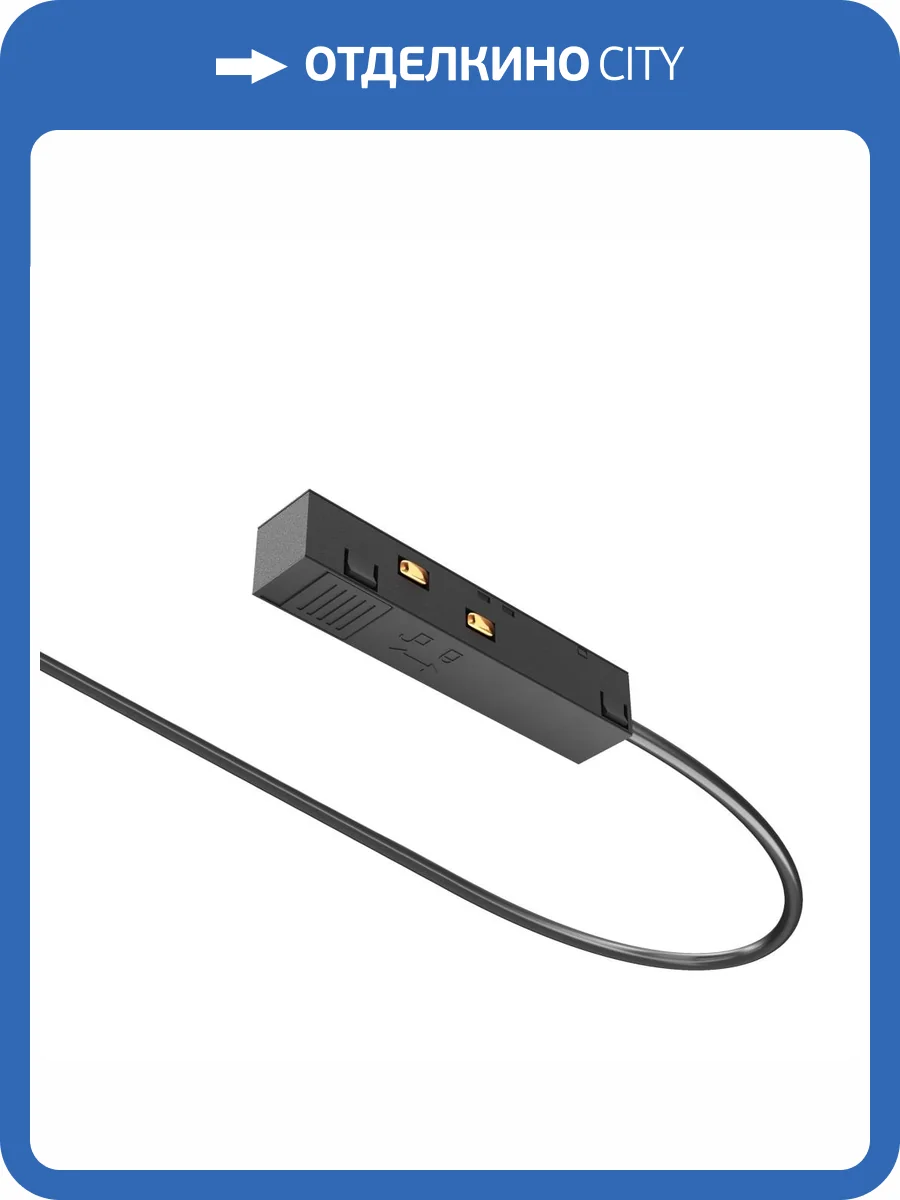 Ввод питания Technical Accessories for tracks Exility TRA034B-42B фото 2