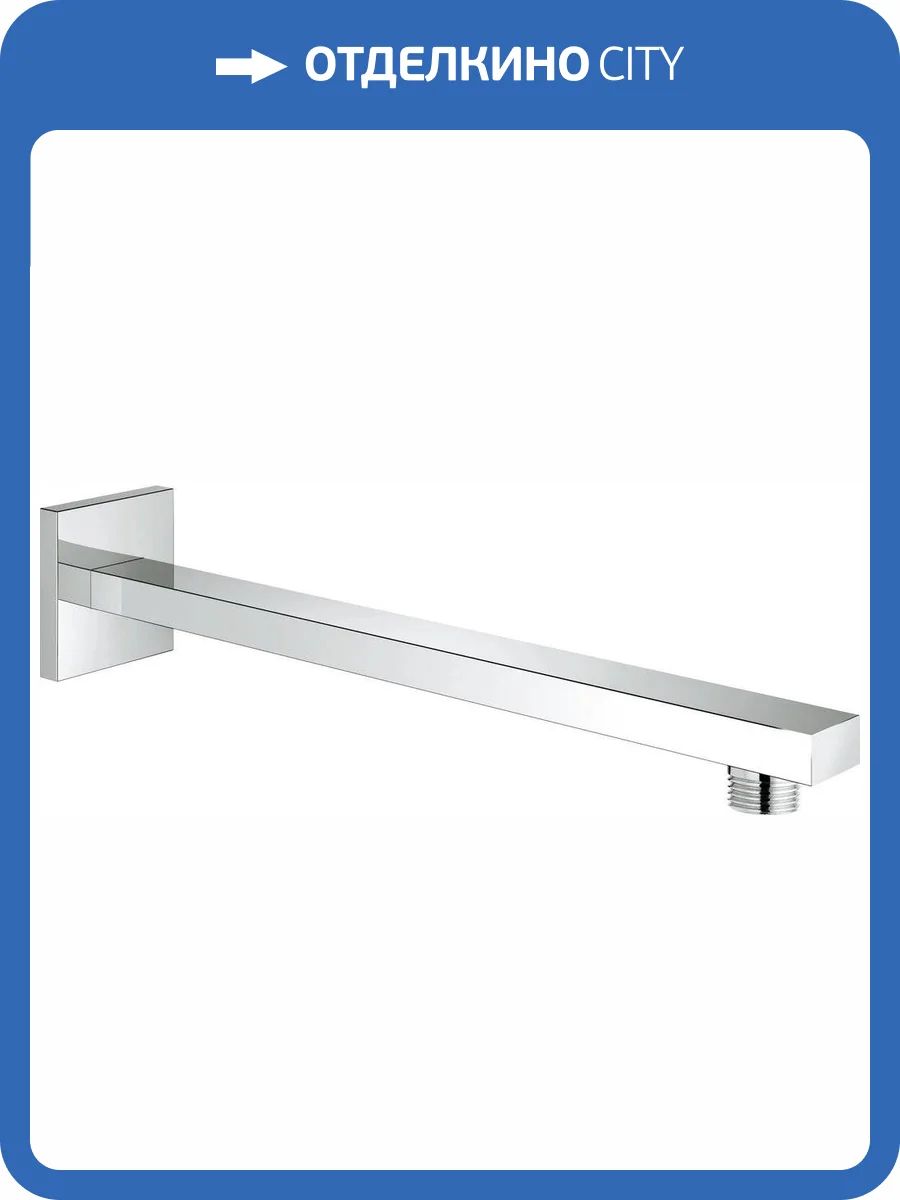 Кронштейн для верхнего душа Grohe Rainshower 27709000 фото 3