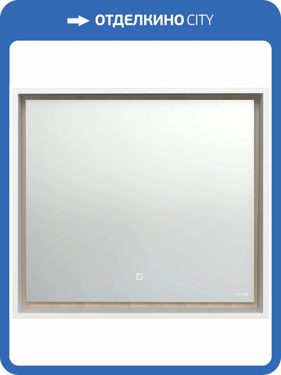 Зеркало Cersanit Louna 80 с подсветкой и полкой, сенсор на зеркале фото 6