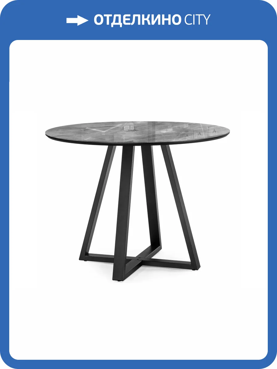 Стол Woodville Норфолк 588039 серый мрамор/черный 100x100x78 фото 7