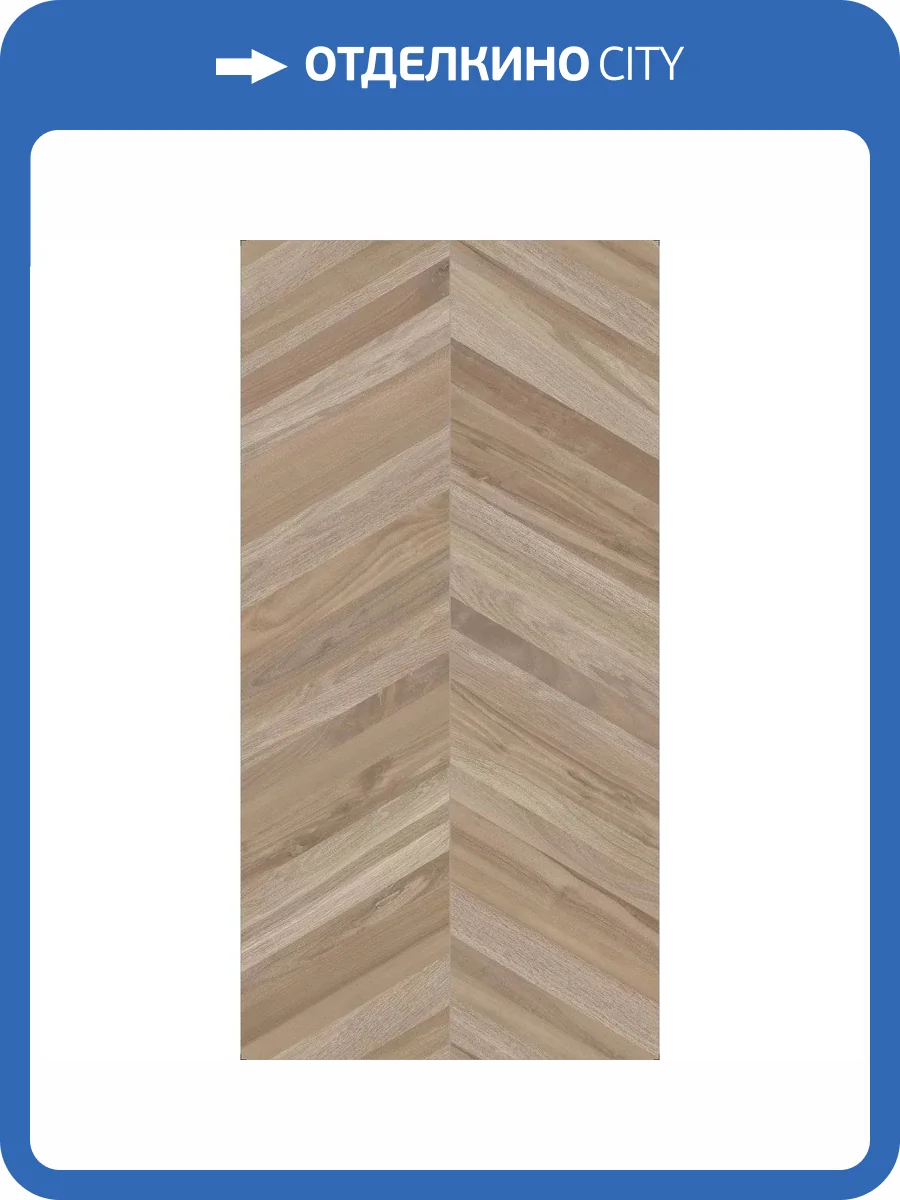 Керамогранит Piemme Valentino Fleur De Bois 03024A Chevron Miel N/R 60x120 фото 3