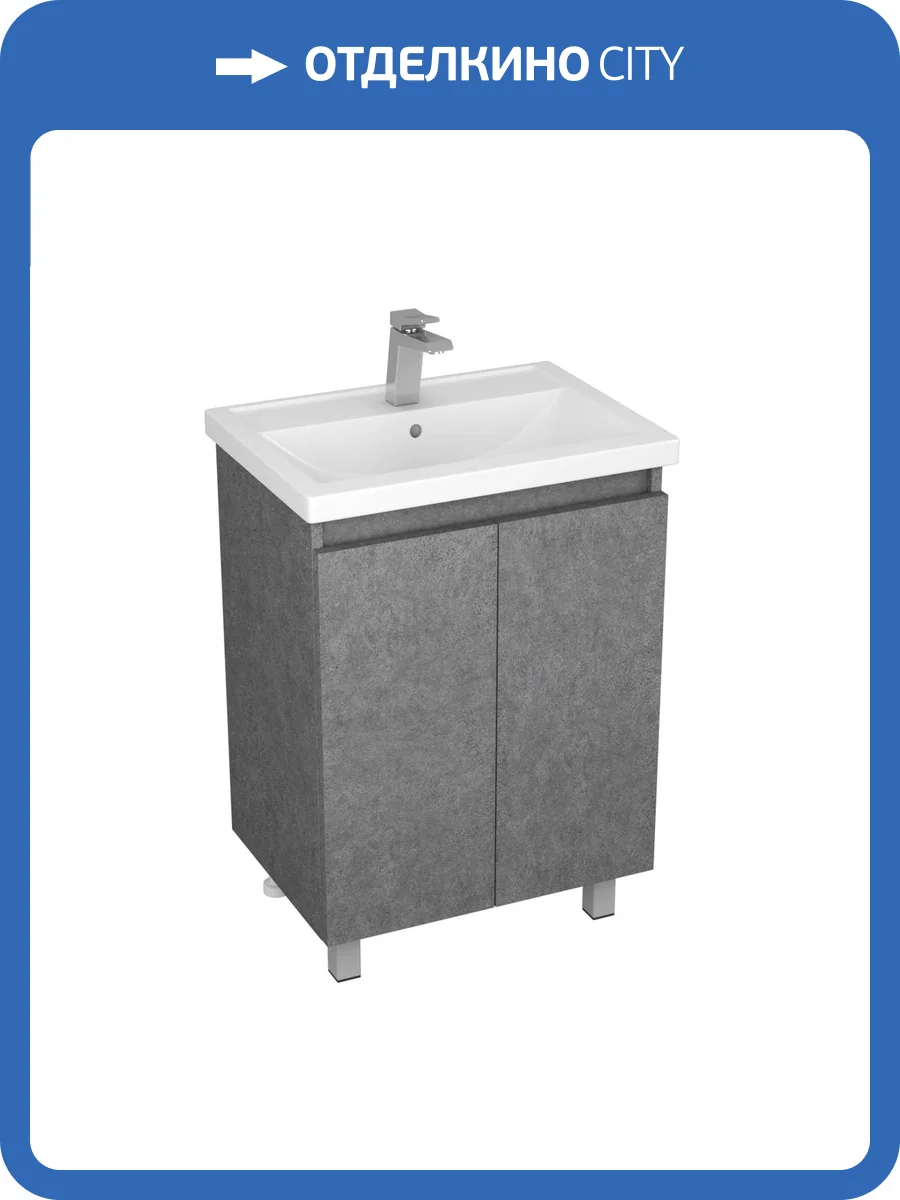 Тумба с раковиной Uncoria Моро 60 56076 с двумя дверцами, темный камень фото 4
