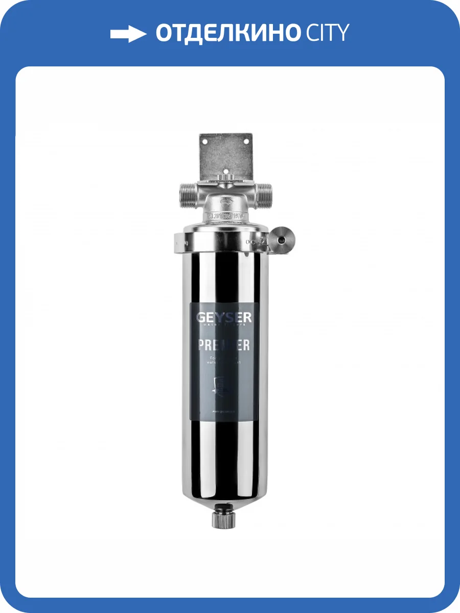 Фильтр Гейзер премьер 3/4 фото 4