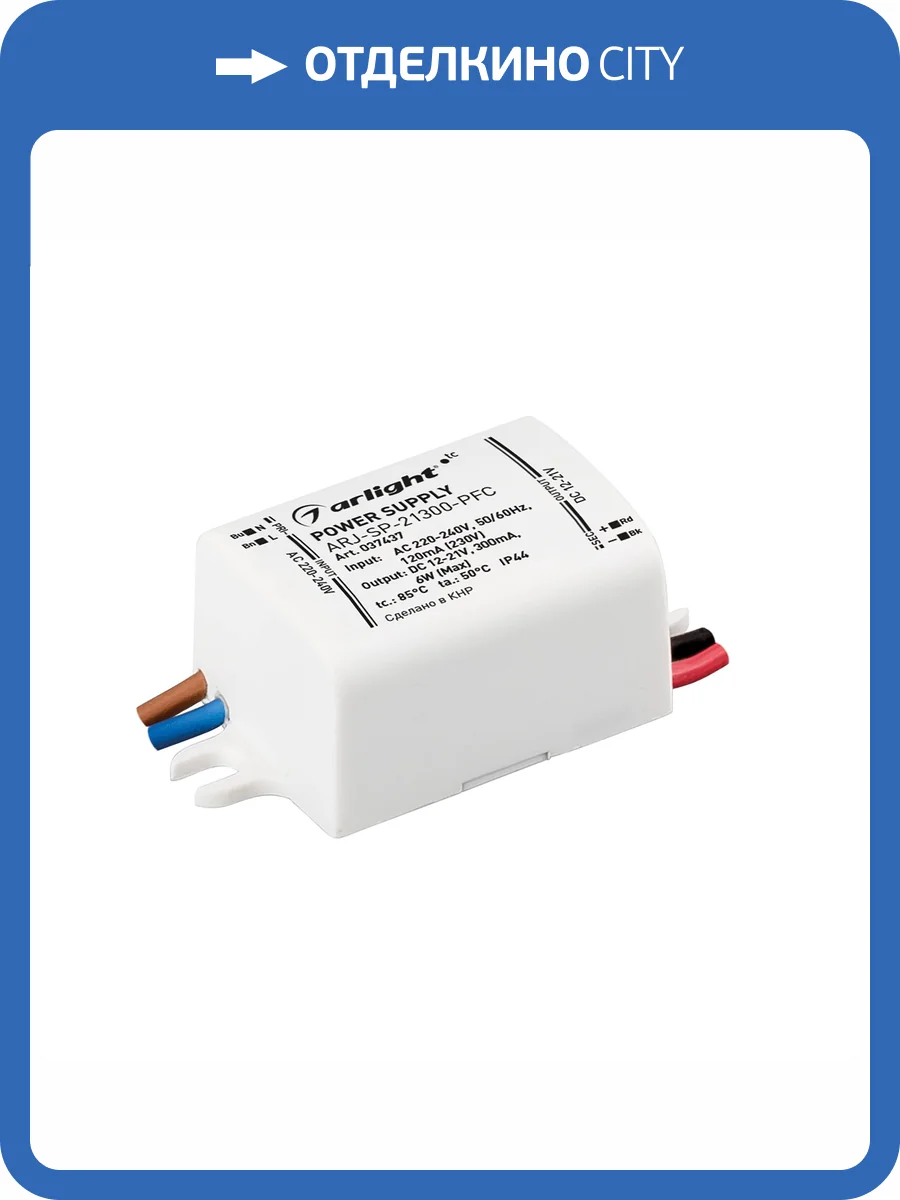 Блок питания Arlight Arj 37437 фото 4