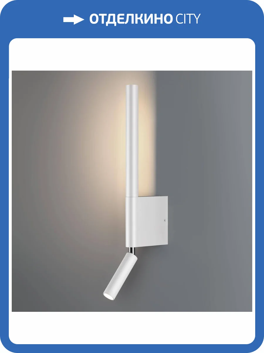 Настенный светильник Novotech Over Fermo 359435 фото 9