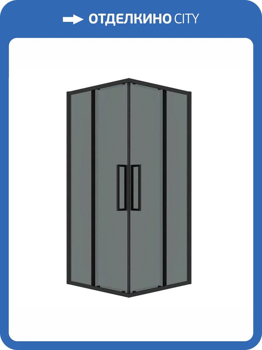 Душевой уголок Grossman Cosmo 300.K33.02.9090.21.10 профиль черный матовый, стекло тонированное, 90x90x195 фото 7