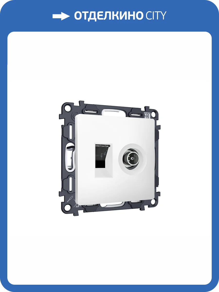 Комплект механизма компьютерной розетки+TV оконечной Ambrella Volt MA MA132510 белый матовый фото 4