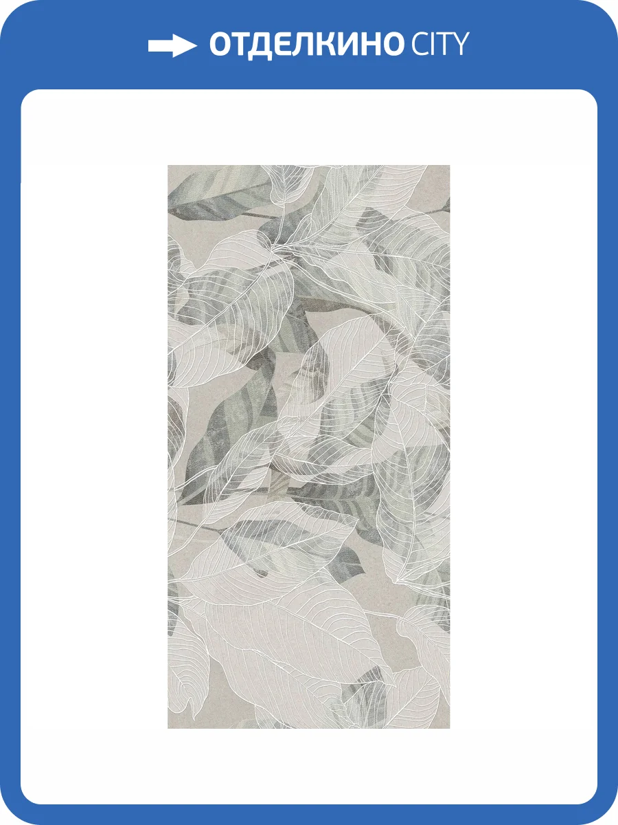 Керамогранит Arcadia Ceramica Crayon SH1006-D Grey Decor Shape + Glue 60x120 фото 4