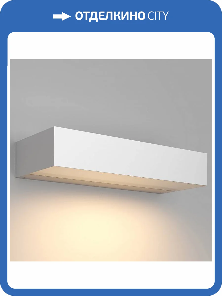 Бра Maytoni Lot O428WL-L10W3K фото 4