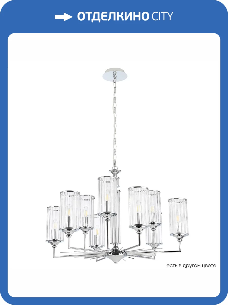 Люстра Crystal Lux Gloria GLORIA SP9 CHROME фото 6