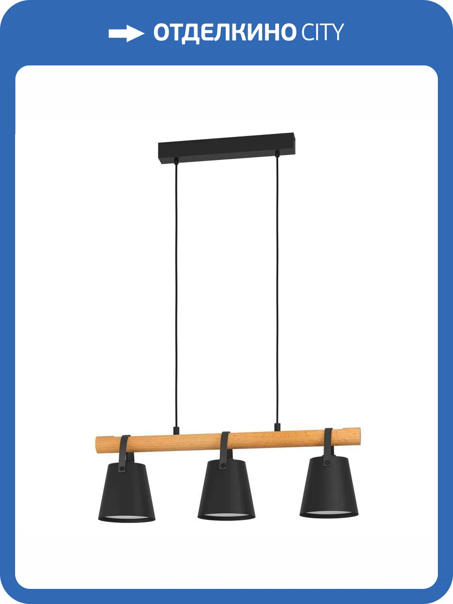 Подвесной светильник Eglo Boyle 43636 фото 3