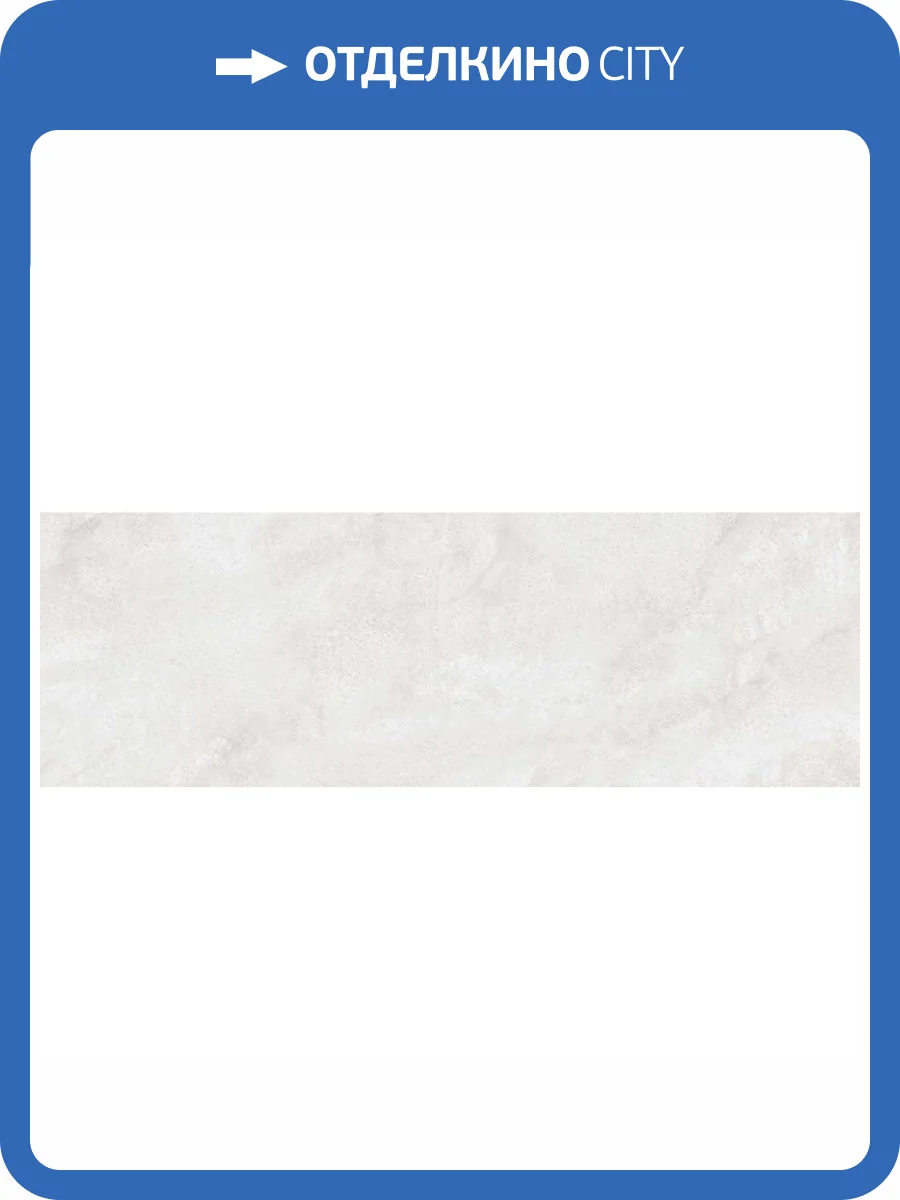 Керамическая плитка Gravita Arina Grey Sugar 30x90 фото 7