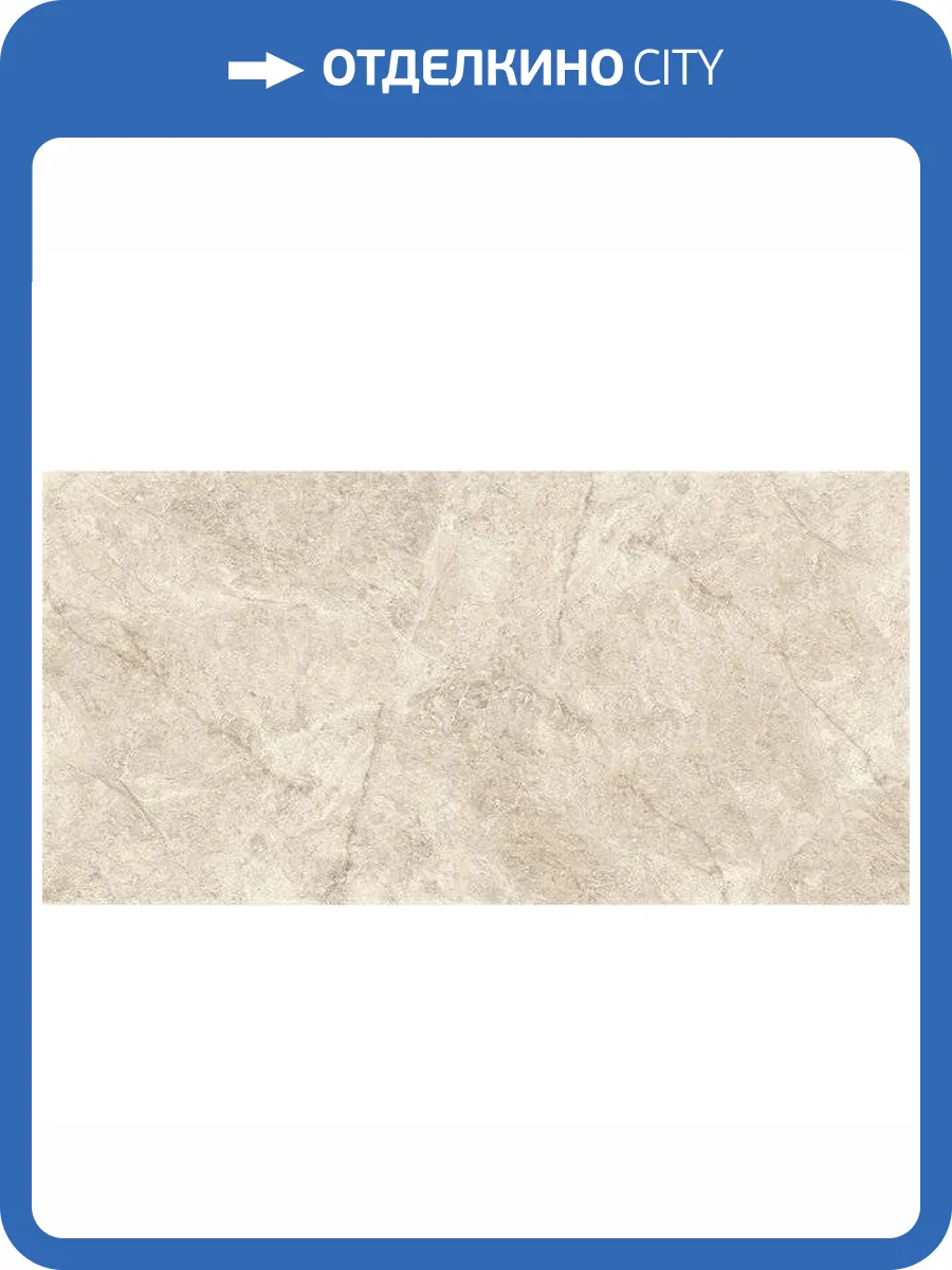 Керамогранит Monalisa Marbles 5.5 CBP051020M 60x120 фото 5