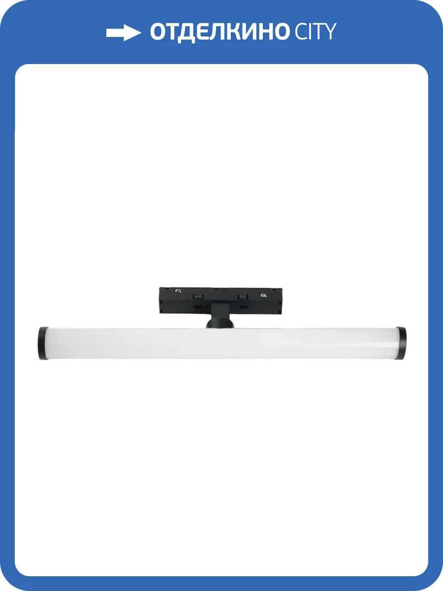 Трековый светильник Voltalighting Light AIJL-CX-E0141/10W/3K/100/B фото 2