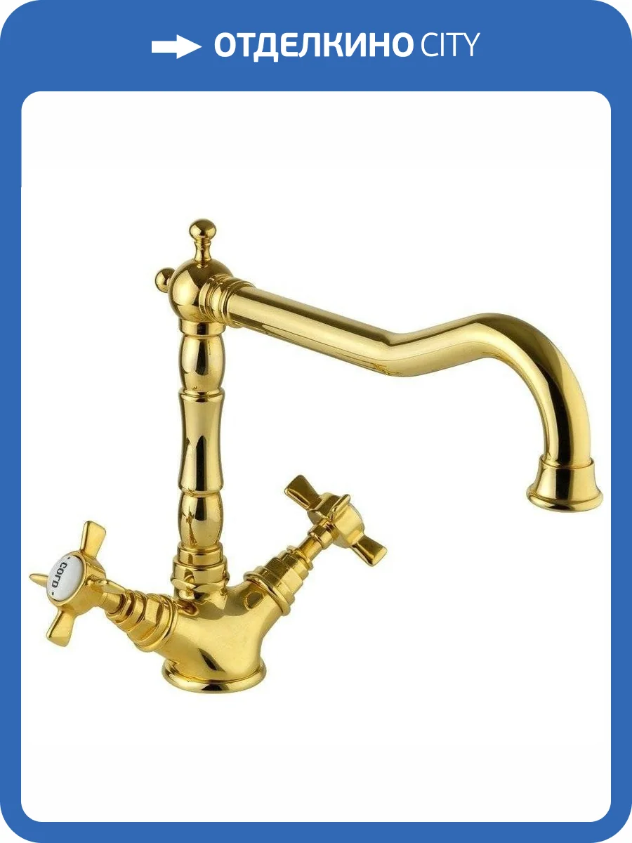 Смеситель для кухни Migliore Princeton 18279 золотой фото 3