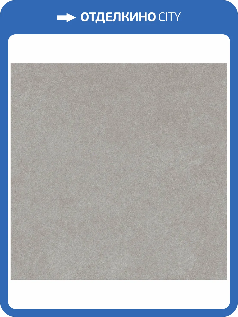 Керамогранит Alma Ceramica Bond GFU6060BND70R 60x60 фото 6