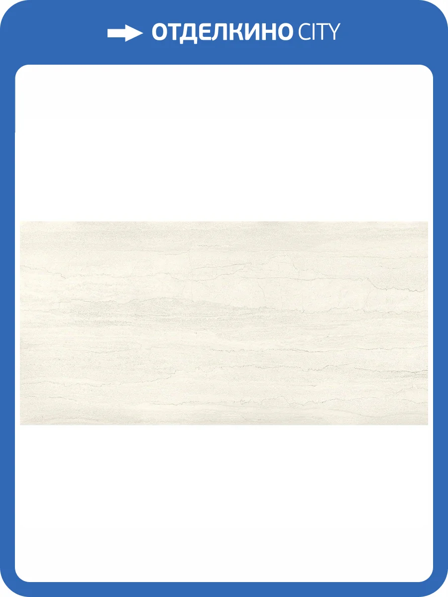 Керамогранит Pamesa Dorset 017.250.0033.14630 Marfil Mt Rect 60x120 фото 4