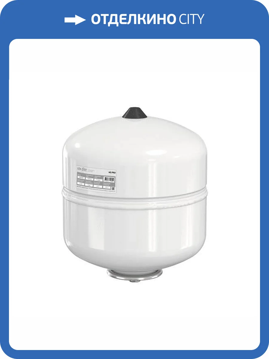 Гидроаккумулятор UNI-FITT WS PRO 18 литров для водоснабжения вертикальный фото 2