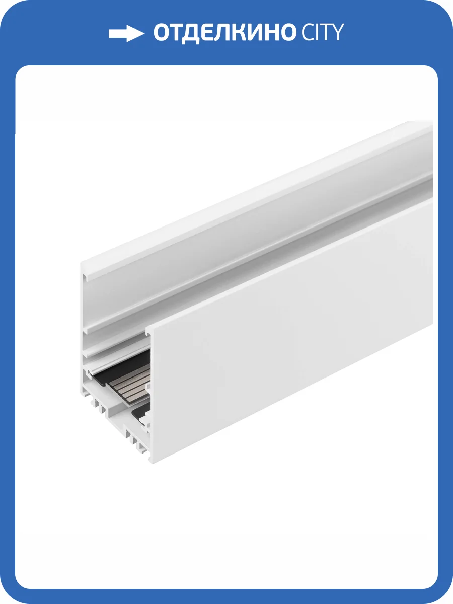 Трек накладной Arlight Mag 45 046603 фото 4