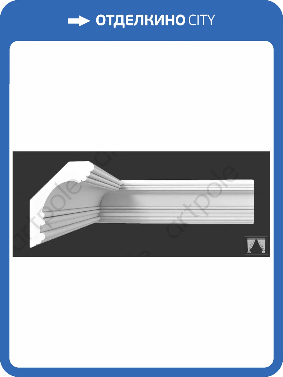Карниз Artpole SKT2 1150x90x117 фото 2