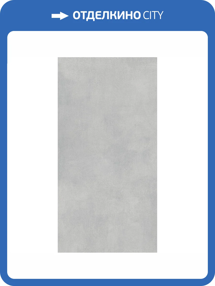 Керамогранит Arcadia Ceramica Matrix RT7009-B Gris 60x120 фото 5