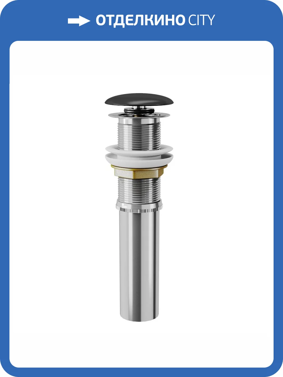 Донный клапан для раковины D&K DC9025 1/4" клик-клак черная крышка фото 2