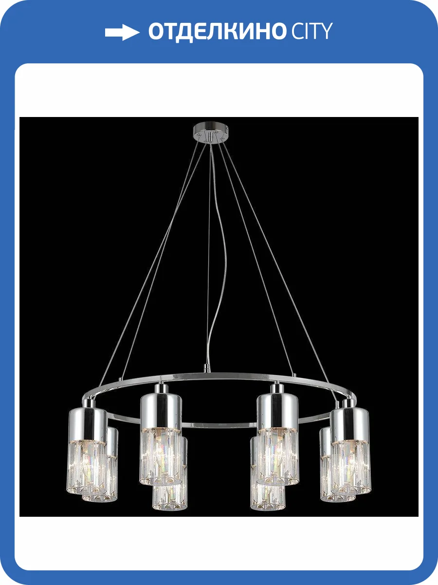 Потолочный светильник Illumico IL0113-8P-79 CR фото 2