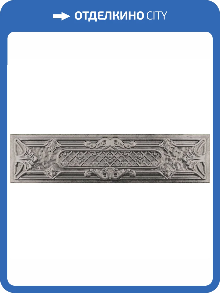 Керамическая плитка Aparici Uptown Lead Toki 7.4x29.75 фото 3