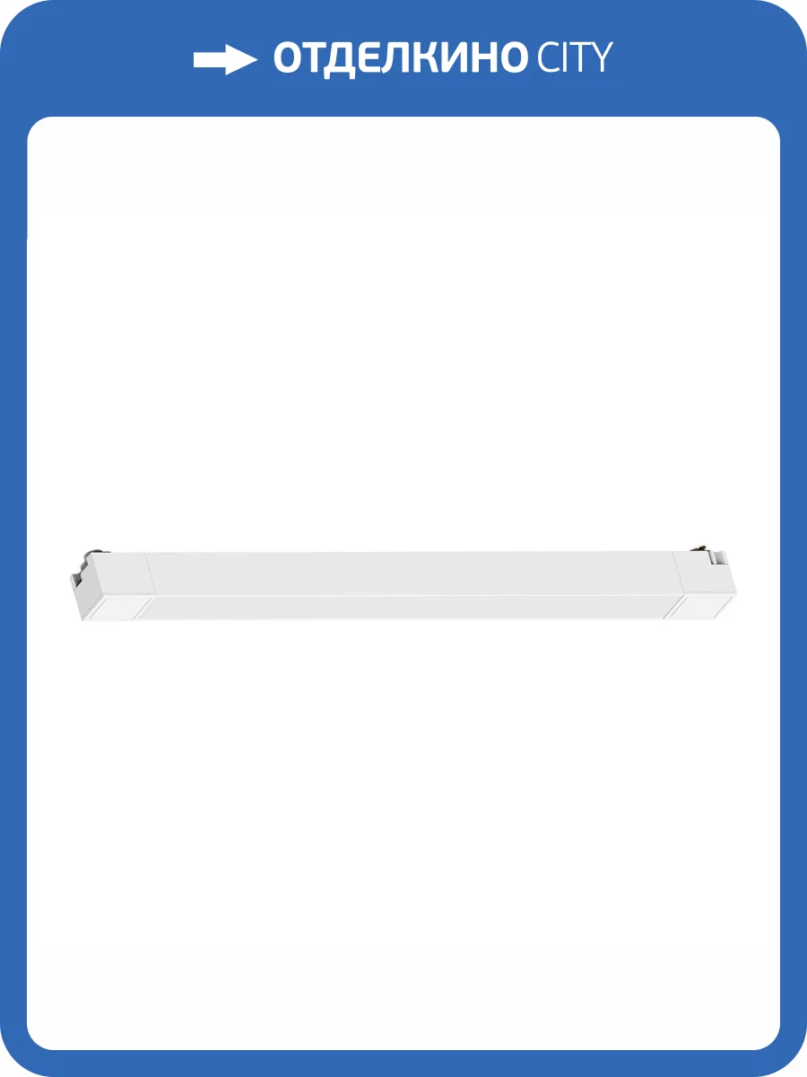 Трековый светодиодный светильник Feron AL132 48381 фото 2