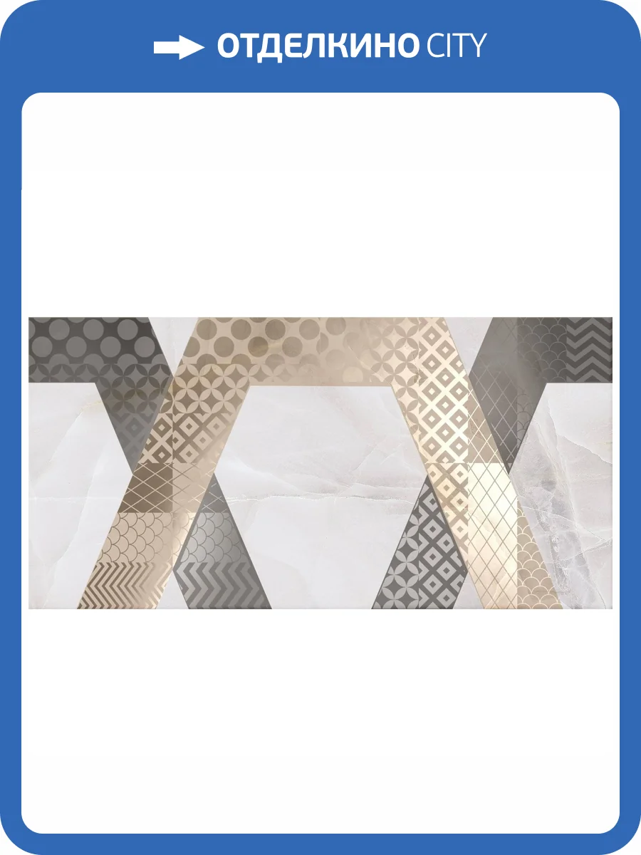 Декор Axima Палермо D1 Геометрия 25x50 фото 5