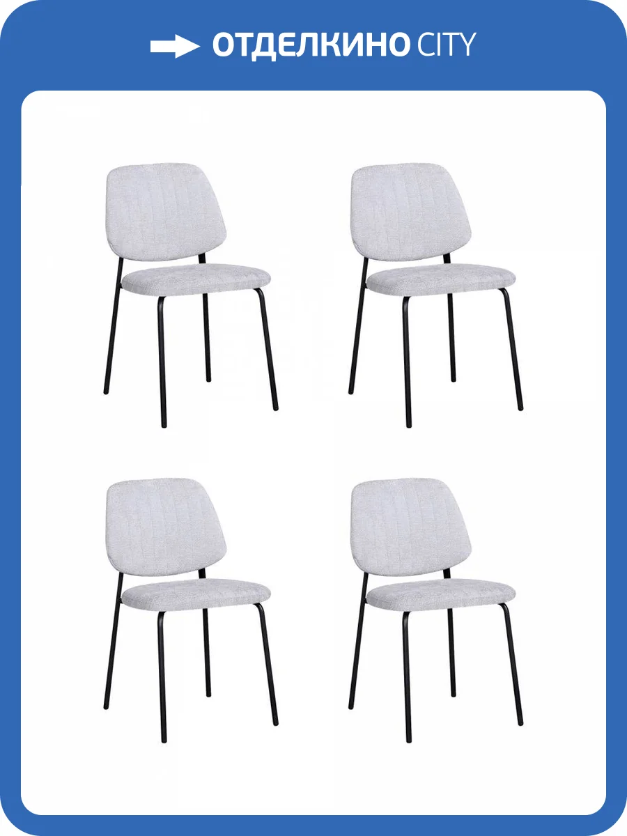 Стул обеденный Stool Group Patrys светло-серый 4 шт. фото 6