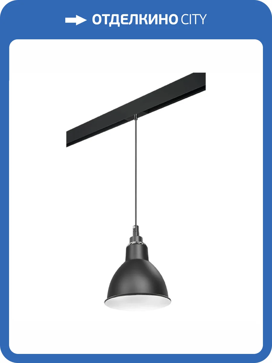 Трековый светильник Lightstar Loft (765017+595007) PRO765017 фото 2