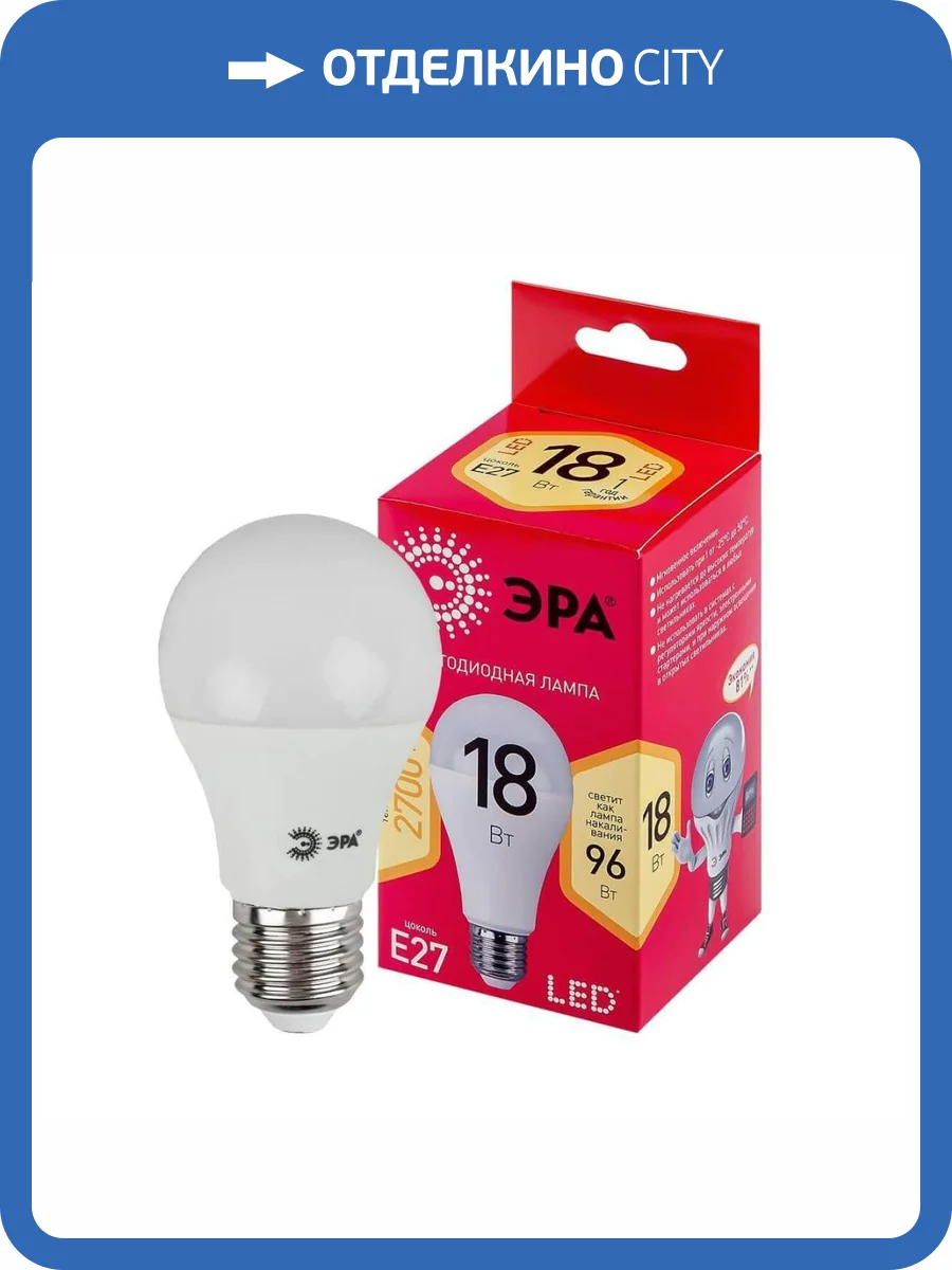 Лампа светодиодная ЭРА E27 18W 2700K матовая LED A65-18W-827-E27 R Б0051850 фото 4