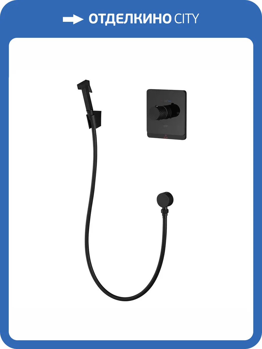 Гигиенический душ Rose R105H черный, с термостатом фото 10