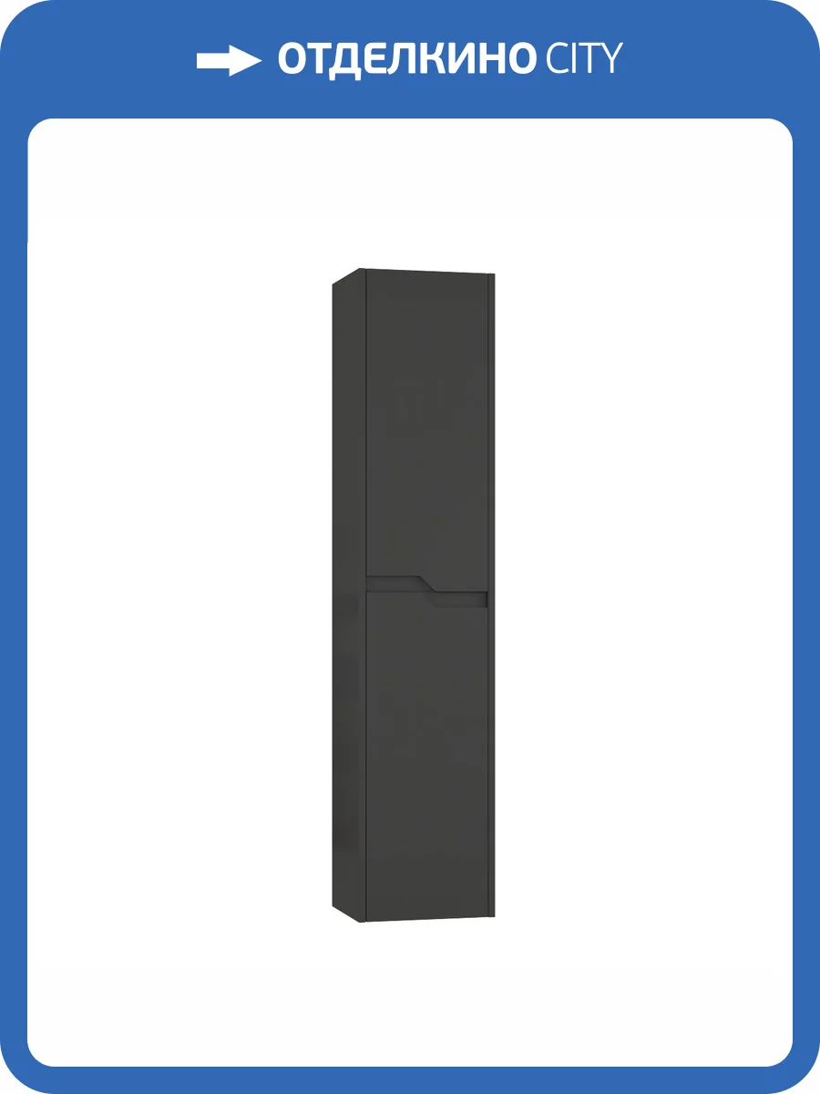 Шкаф-пенал Veneciana Veneto 35 73552 черный матовый фото 4