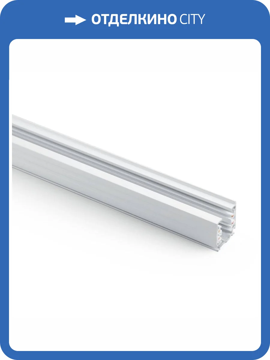 Шинопровод трехфазный ЭРА Ш2000-3 Б0049751 фото 2