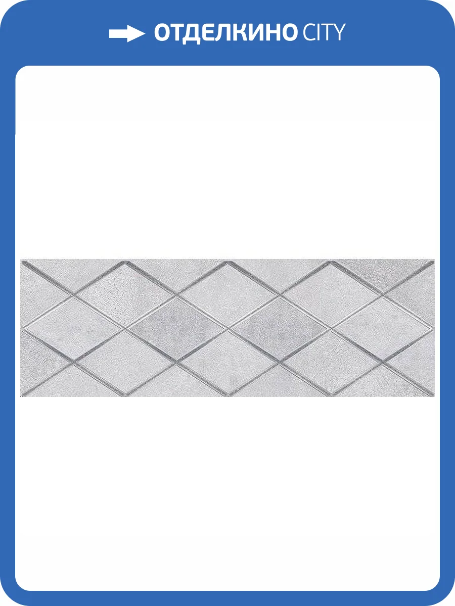 Декор Laparet Mizar 17-05-07-1180-0 Attimo Темно-Серый 20x60 фото 2