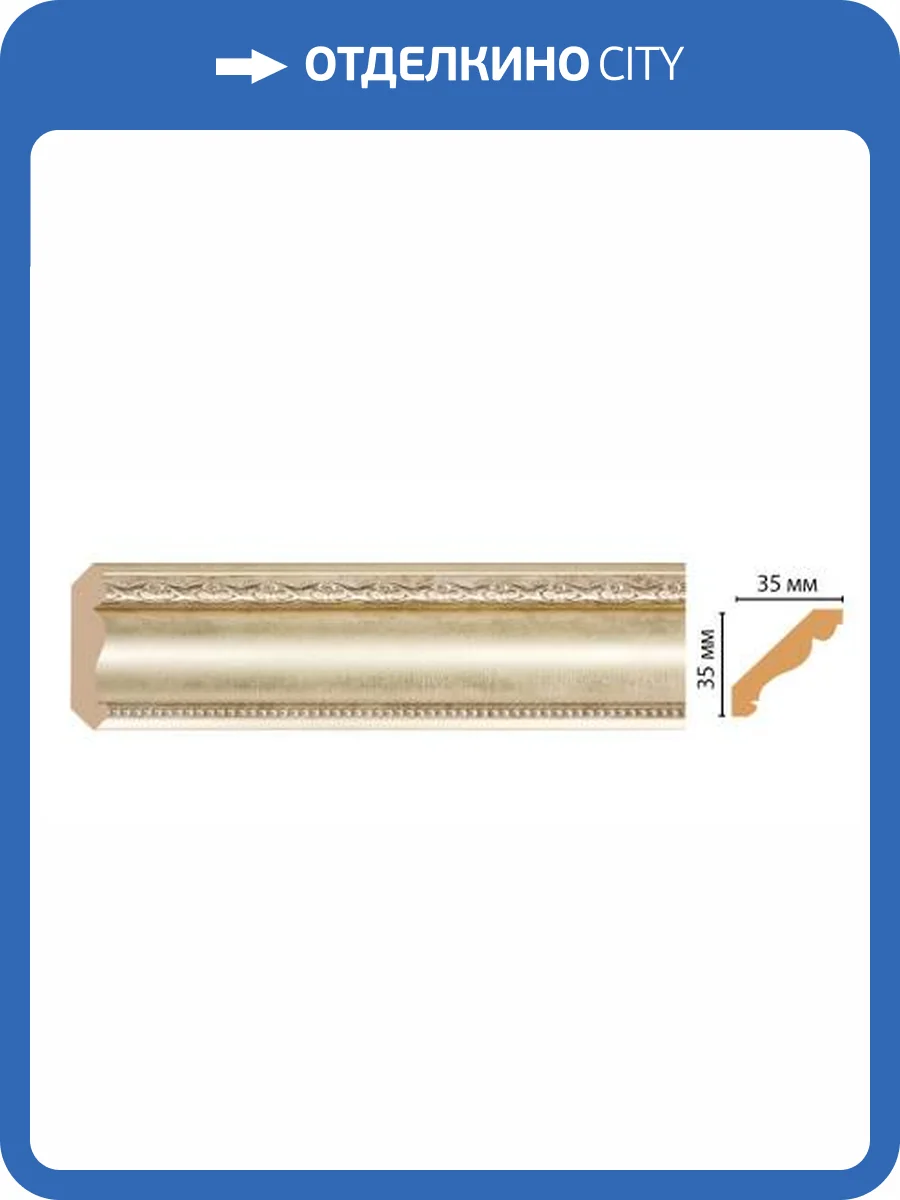 Карниз DECOMASTER 155S-937 240x3.5x3.5 фото 2