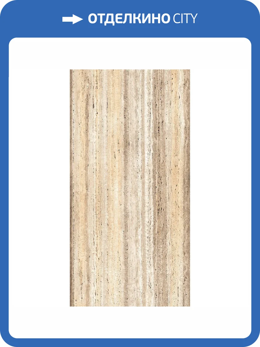 Керамогранит Arcadia Ceramica Rock Travertino SH1008-G Beige Shape Glue Art 60x120 фото 6