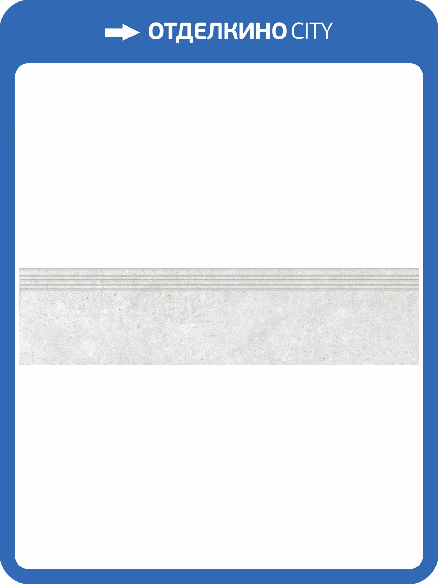 Ступень Kerranova Monochrom K-2060/MR/st01 Белый 29.4x120 фото 5