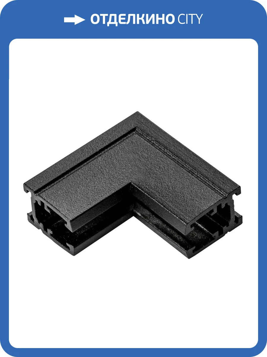 Соединитель L-образный Lightstar Linea 506137 фото 3